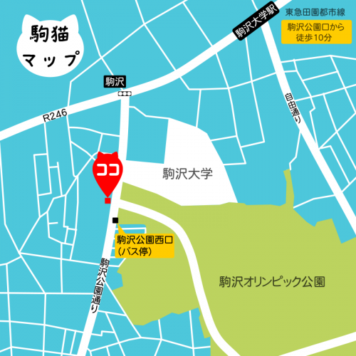 保護猫カフェ駒猫へのアクセスマップ